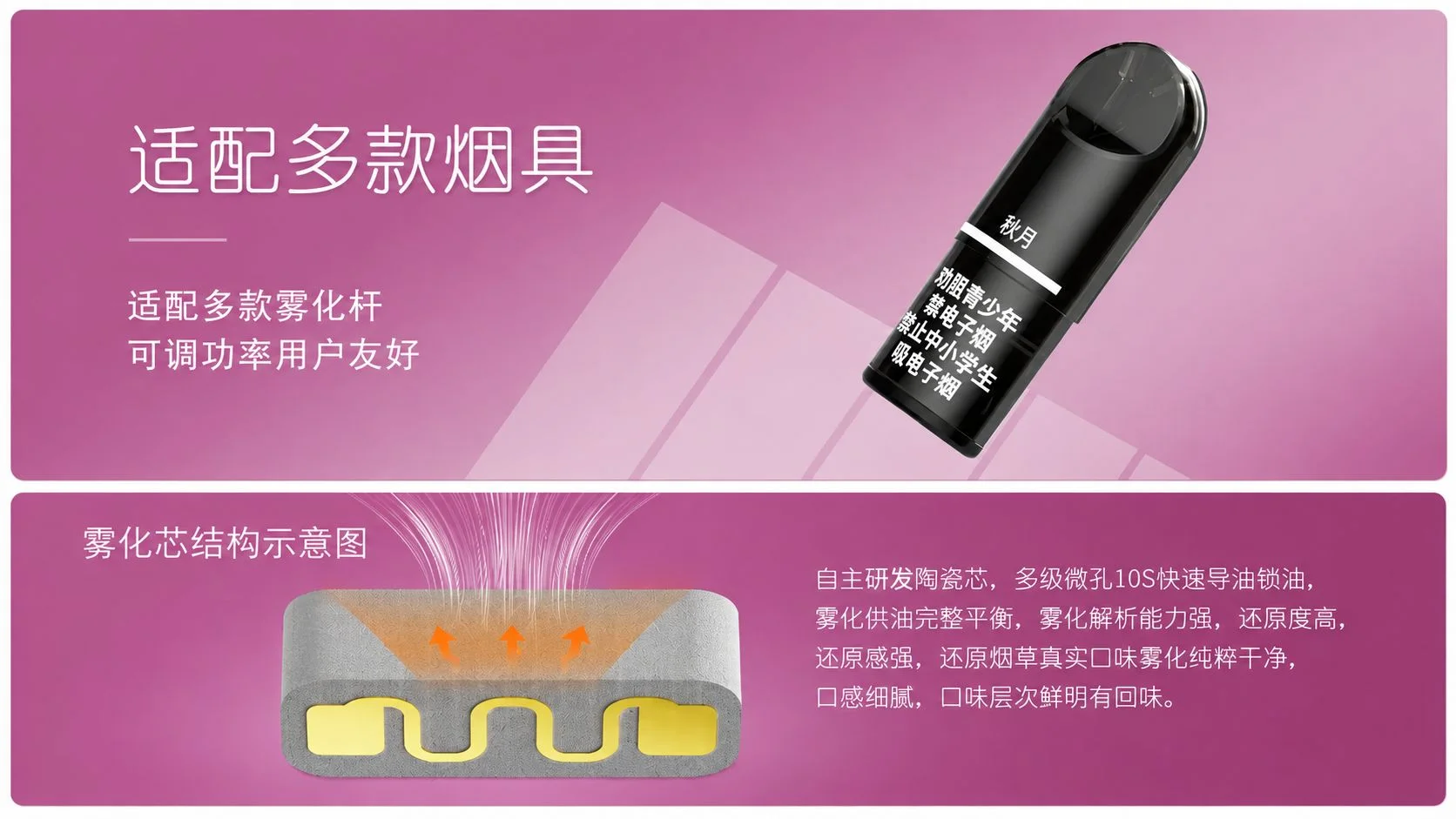 ChillMist千慕银河系列秋月国标烟弹雾化芯