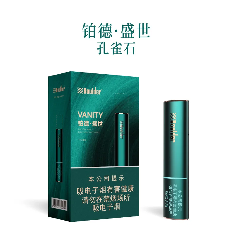 Boulder铂德盛世烟杆孔雀石 产品图