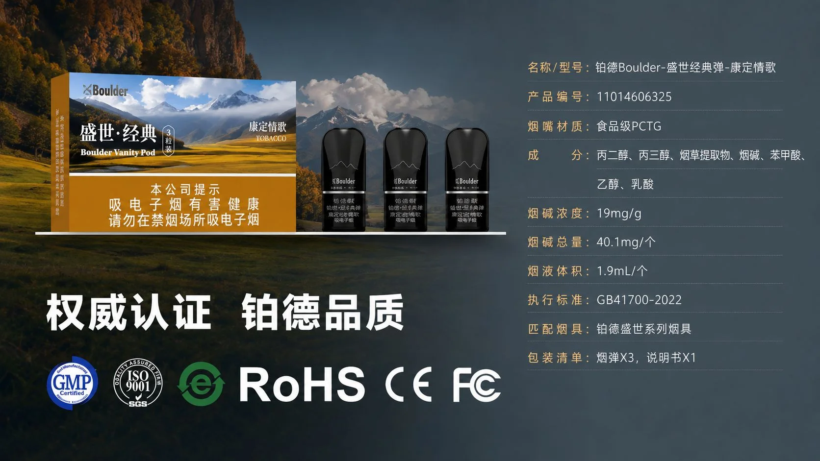 Boulder铂德盛世经典弹康定情歌参数