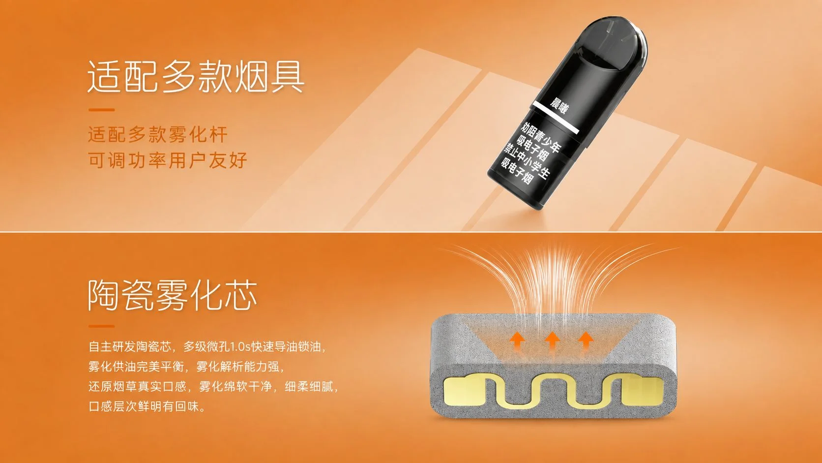 ChillMist千慕银河系列晨曦雾化芯