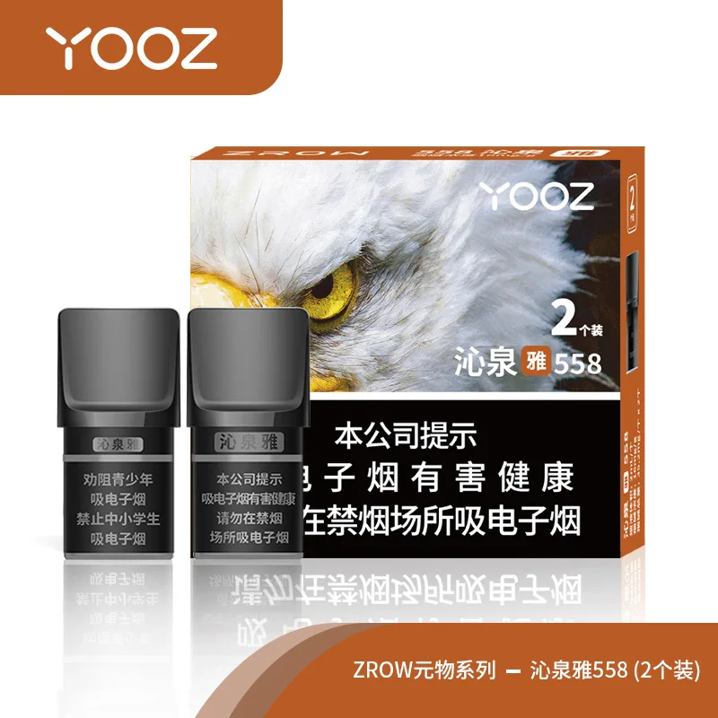 YOOZ柚子ZROW系列沁泉雅558 产品主图