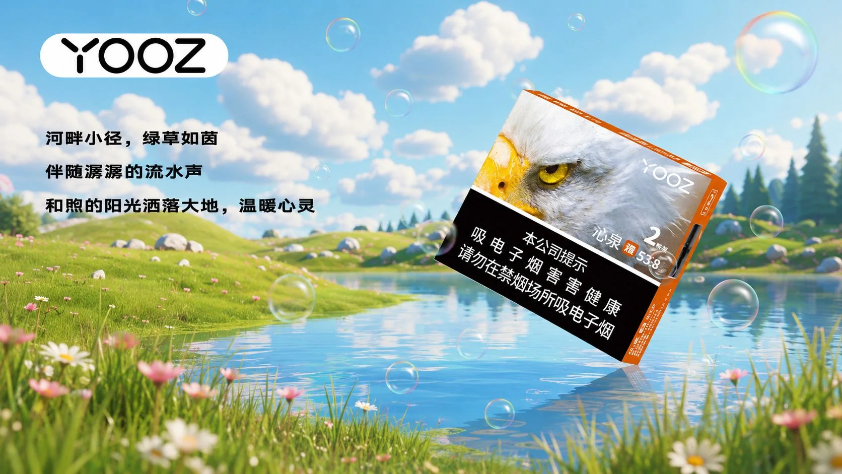 YOOZ柚子ZROW系列沁泉雅558产品设计理念