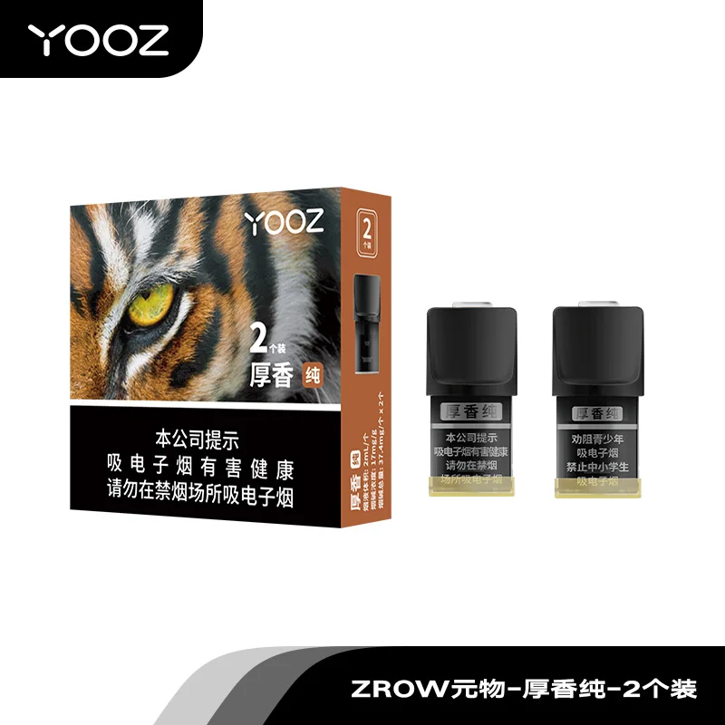 YOOZ柚子ZROW系列厚香纯 产品主图