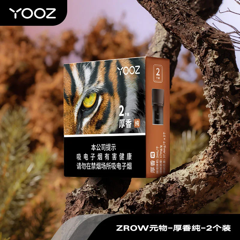 YOOZ柚子ZROW系列厚香纯 缩略图 2
