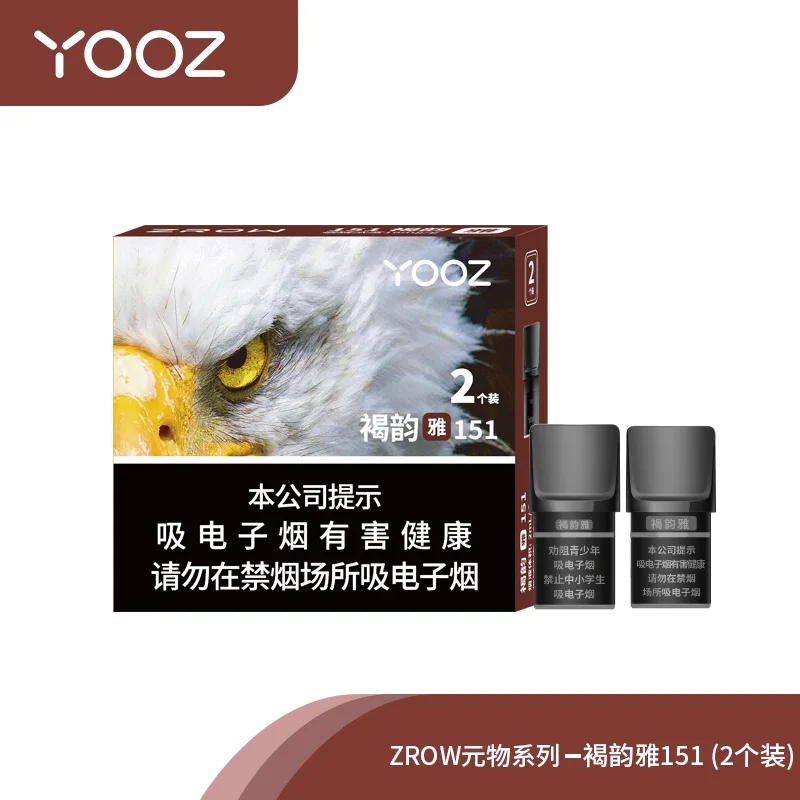 YOOZ柚子ZROW系列褐韵雅151 产品主图