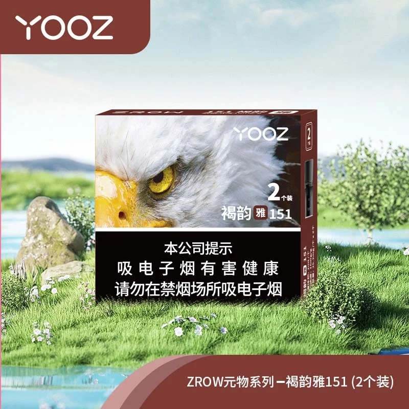 YOOZ柚子ZROW系列褐韵雅151 缩略图 2