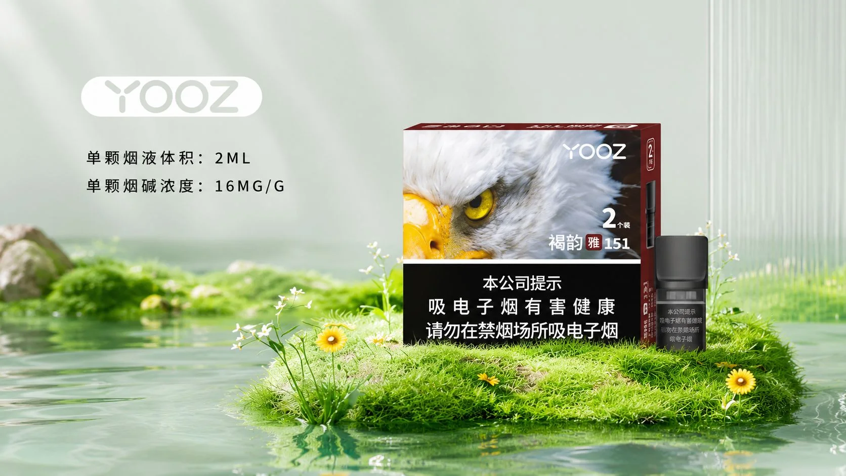 YOOZ柚子ZROW系列褐韵雅151产品介绍