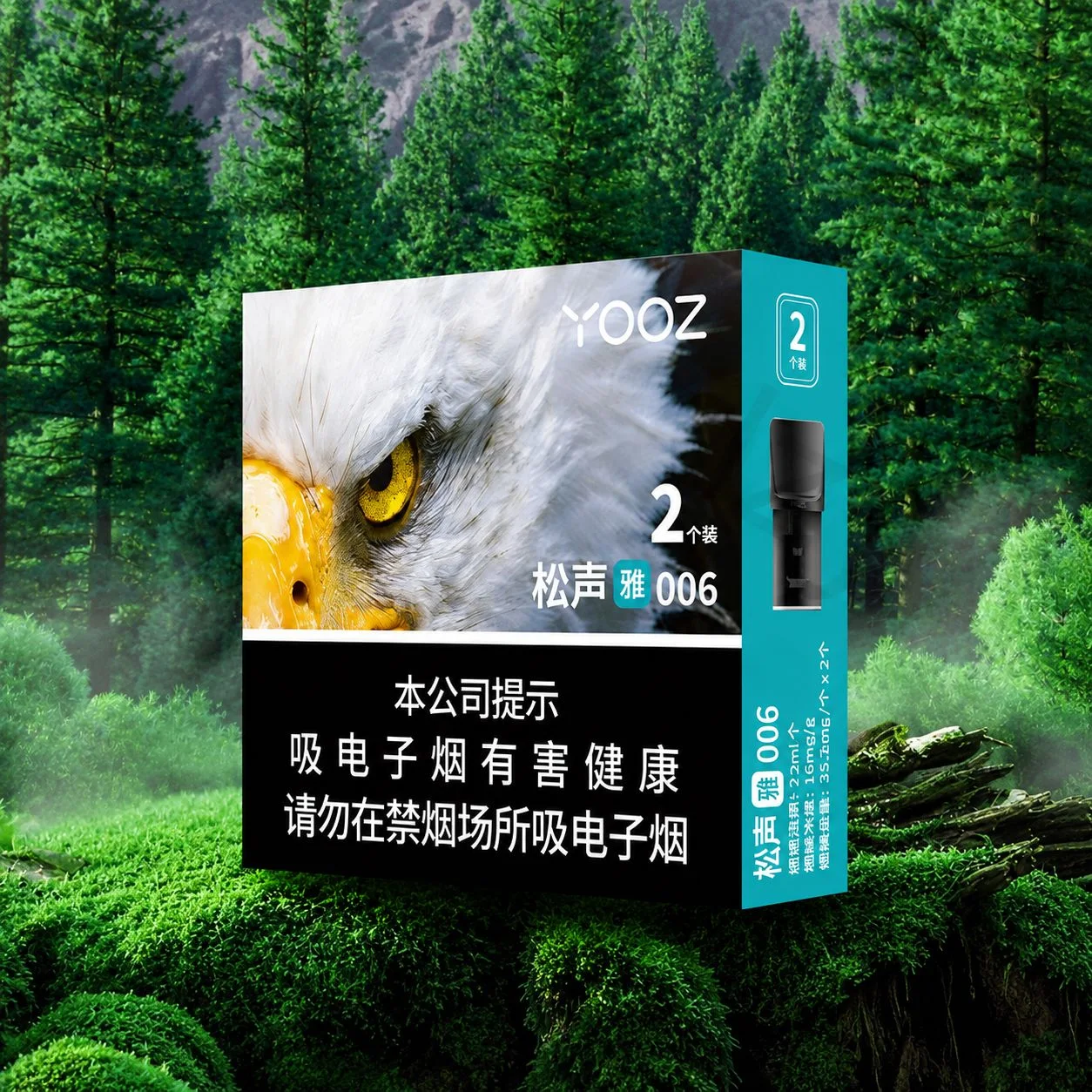 YOOZ柚子ZROW系列松声雅006 缩略图 2