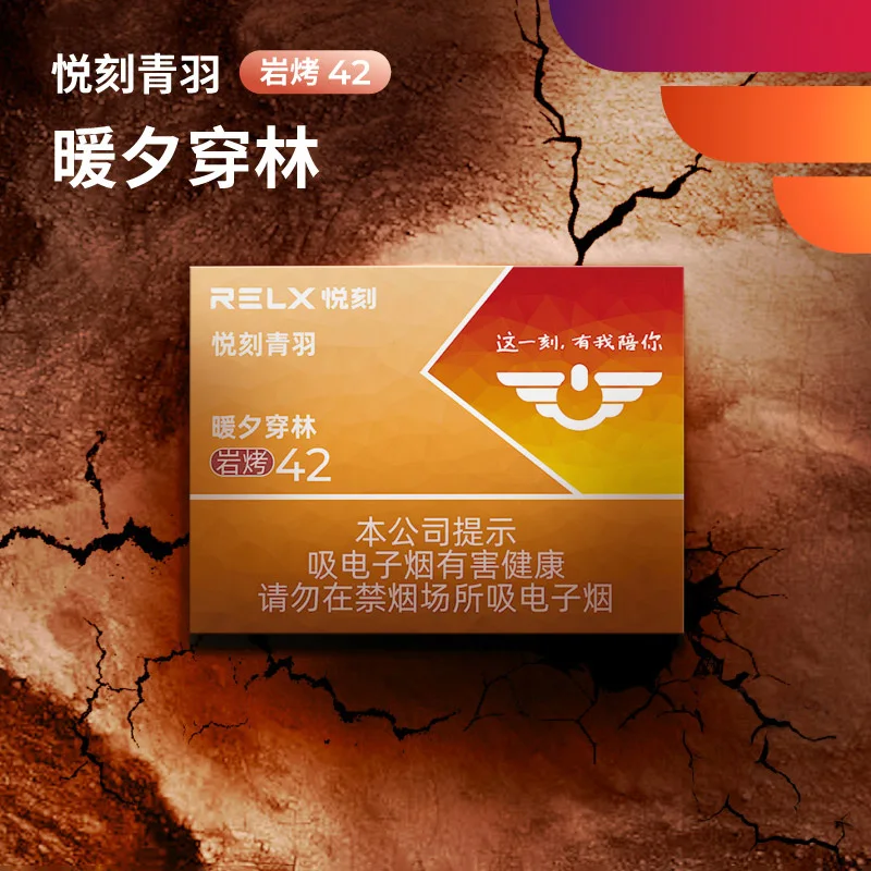 悦刻青羽暖夕穿林岩烤42 缩略图 2