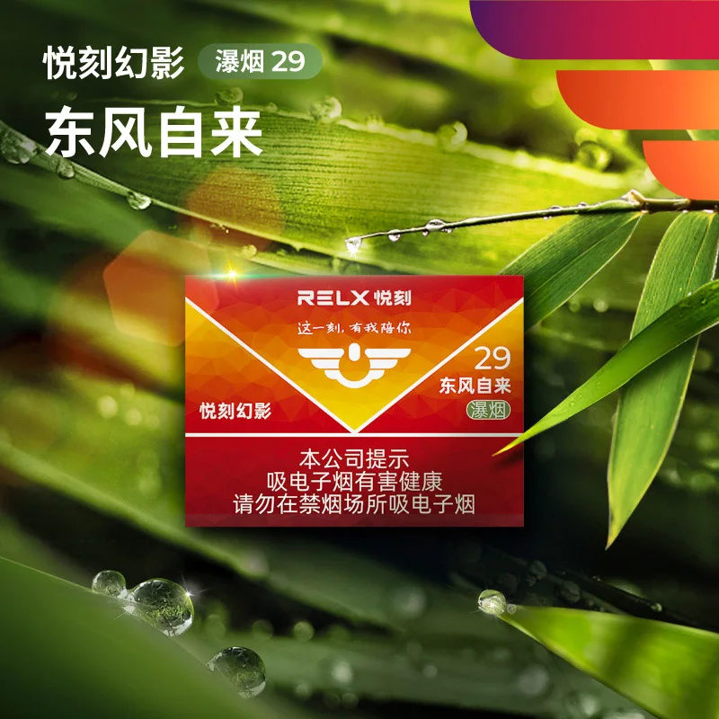 悦刻幻影东风自来瀑烟29 缩略图 2