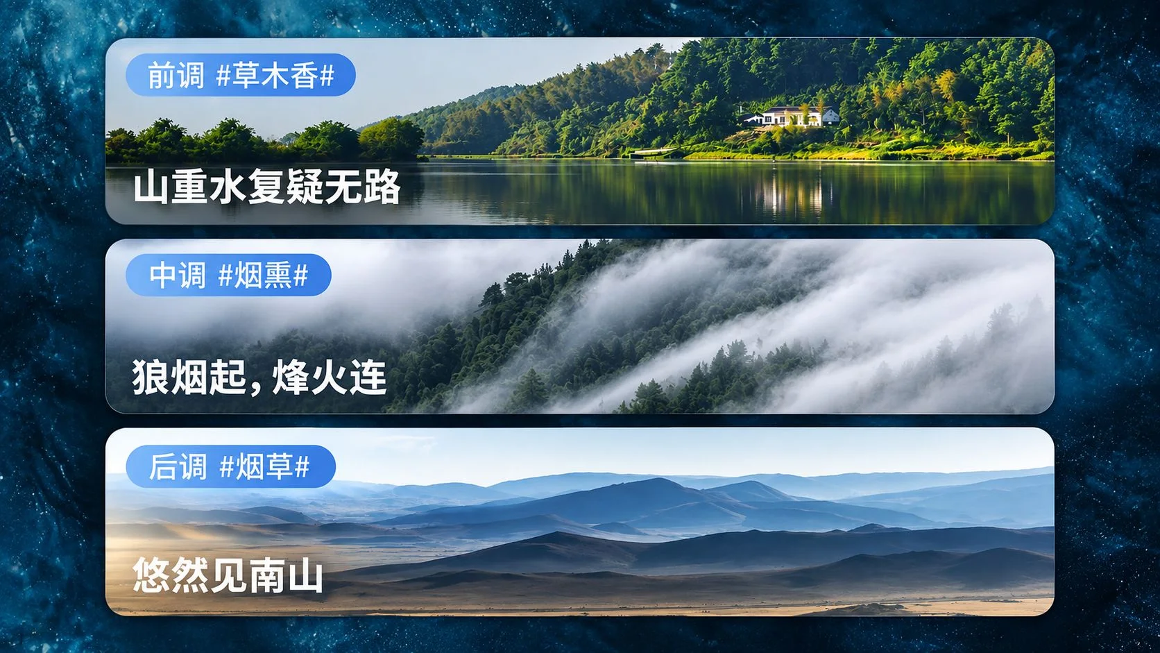 悦刻幻影Power传家宝藏溪烟59口味前中调口味