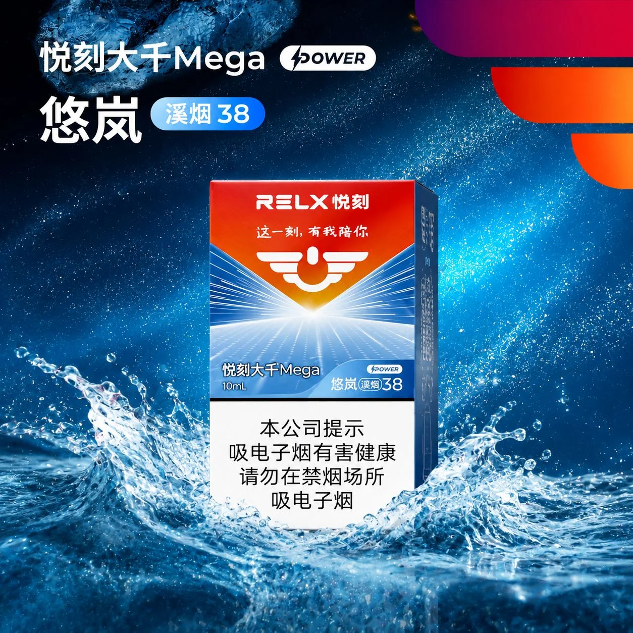 悦刻大千Mega悠岚溪烟38 缩略图 2