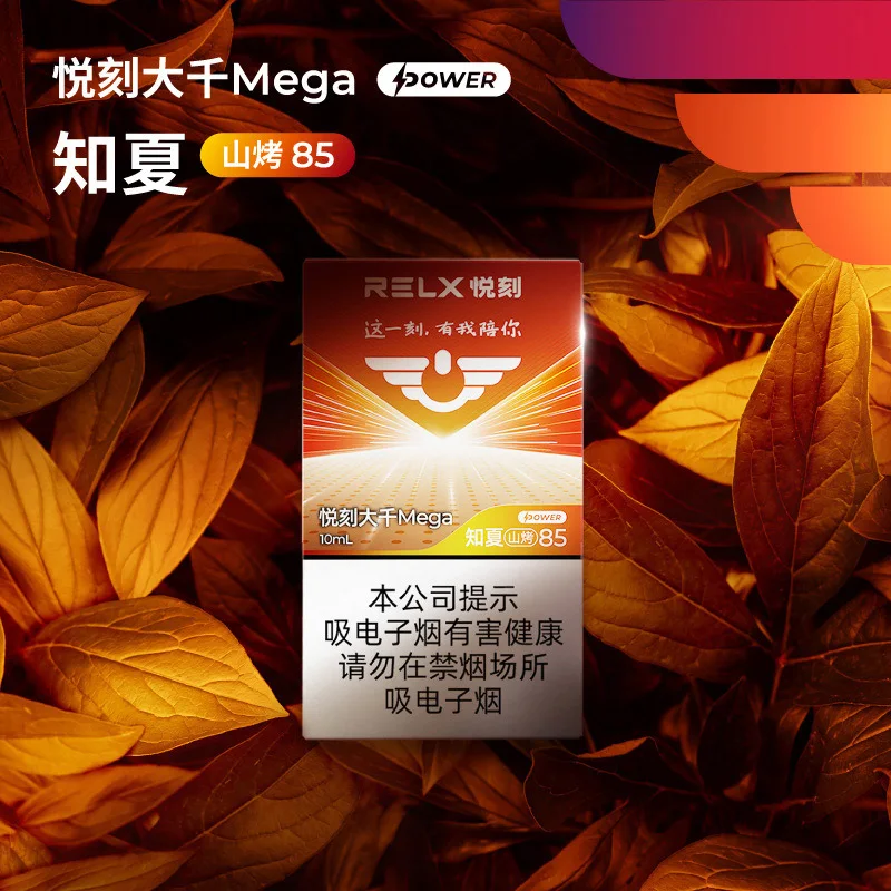 悦刻大千Mega知夏山烤85 缩略图 3